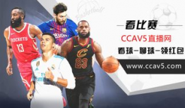 91直播nba在线观看,畅享篮球盛宴，尽在指尖一触