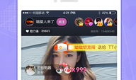 91avapp直播软件,带你领略全新视听盛宴