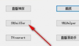 91直播源抓取工具,轻松获取直播源，畅享精彩直播体验