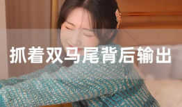 让下面湿的视频,捕捉生活中的水滴魅力